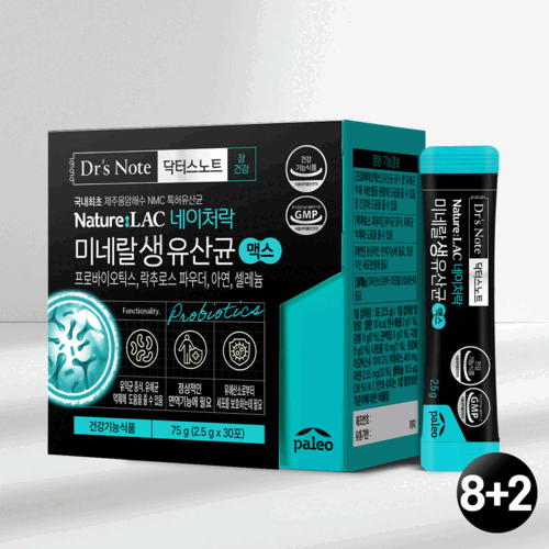 닥터스노트 네이처락 미네랄 생유산균 맥스 8+2박스 10개월분